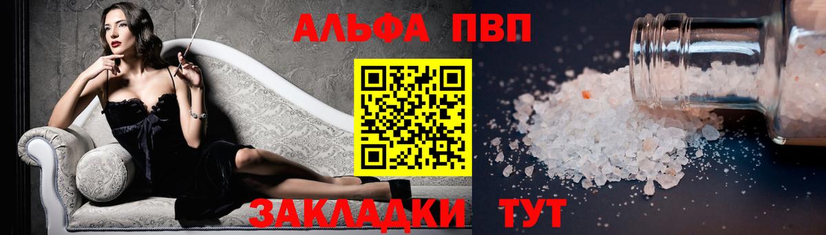A-PVP кристаллы Лыткарино