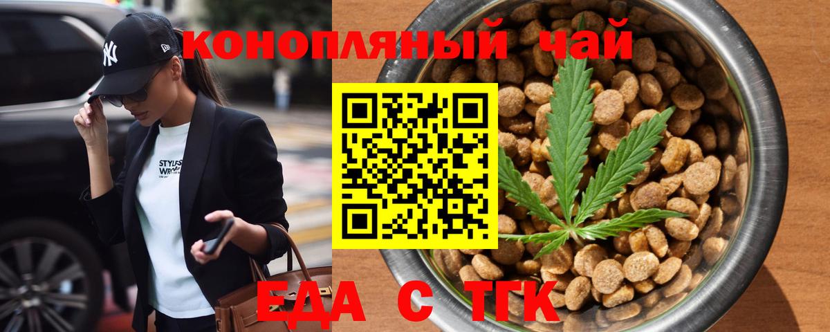 Cannafood марихуана  Вход с VPN  Лыткарино 