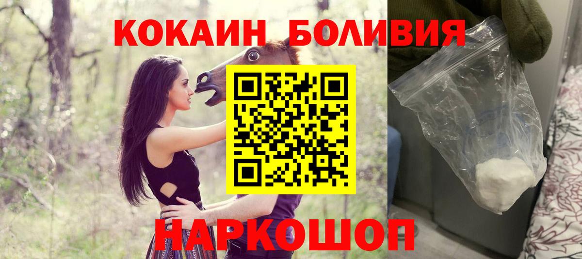 Кокаин Эквадор  Кокаин  Лыткарино  COCAIN 98%  Вход с VPN 