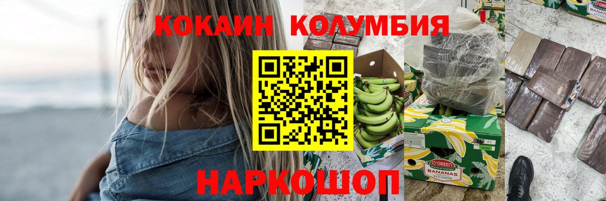 COCAIN Боливия  Кокаин  Cocaine Columbia  Лыткарино 