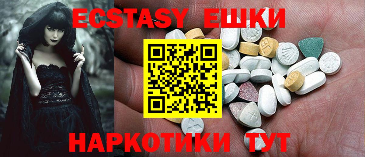 Лыткарино  ЭКСТАЗИ MDMA  Экстази таблы  Вход с VPN 