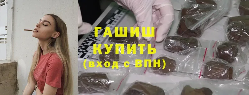 ГАШ hashish Лыткарино