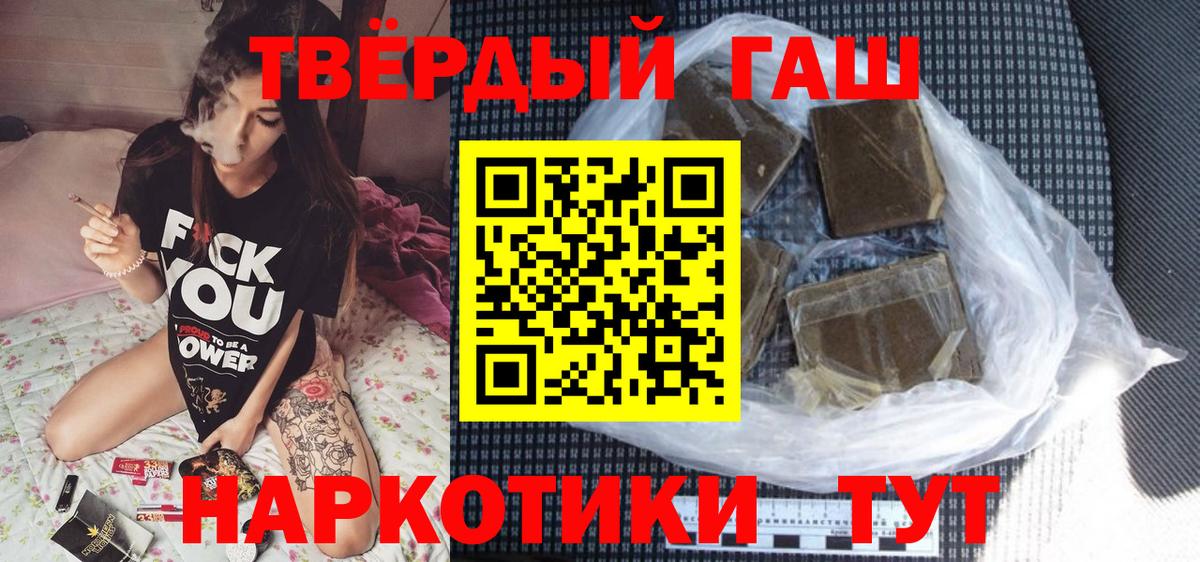 ГАШИШ Cannabis Лыткарино