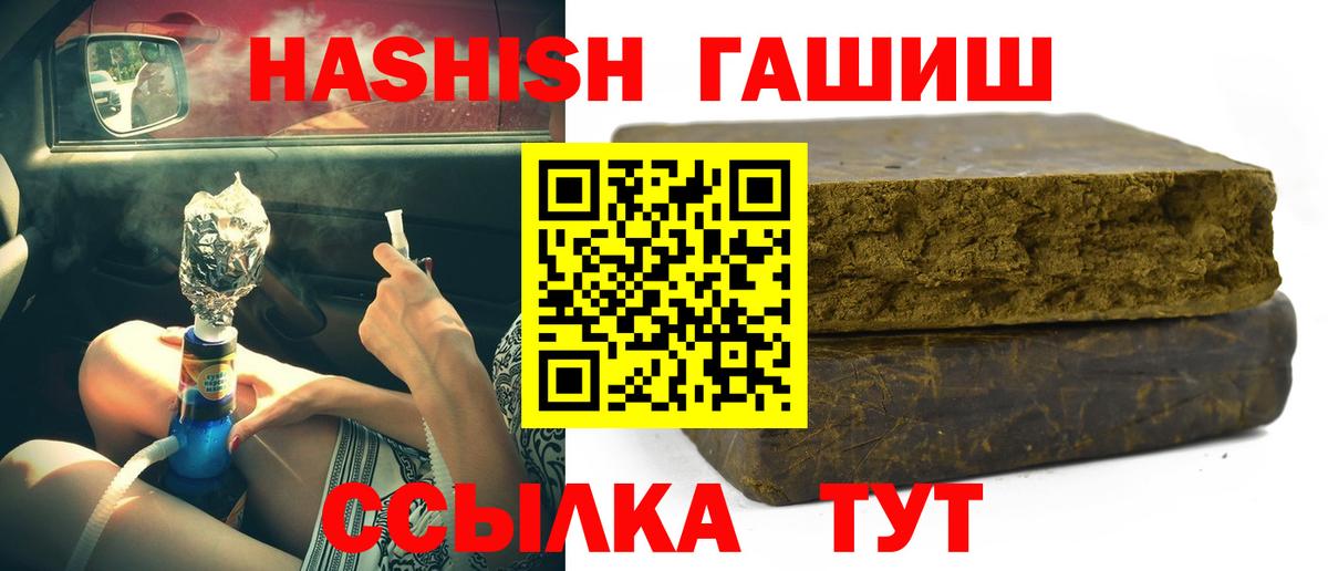 Гашиш убойный  дарнет шоп  ГАШ  Лыткарино  Вход с VPN  ГАШИШ VHQ 