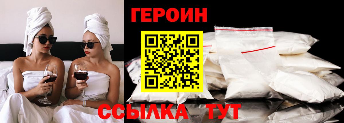 Героин герыч  Лыткарино 