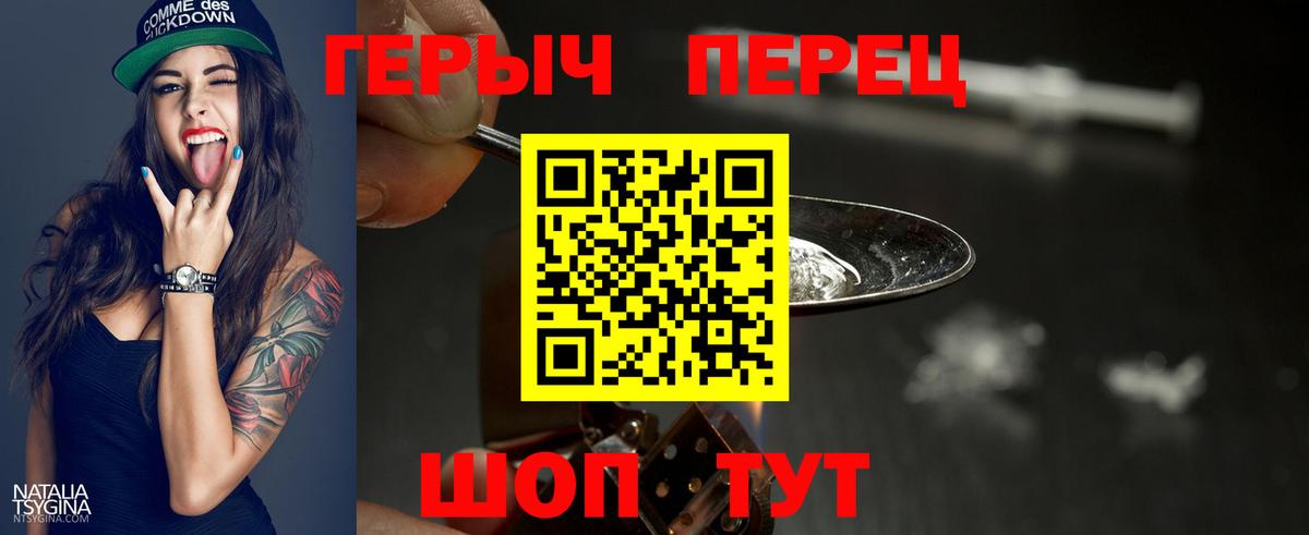 ГЕРОИН Heroin  Вход с VPN  Лыткарино 