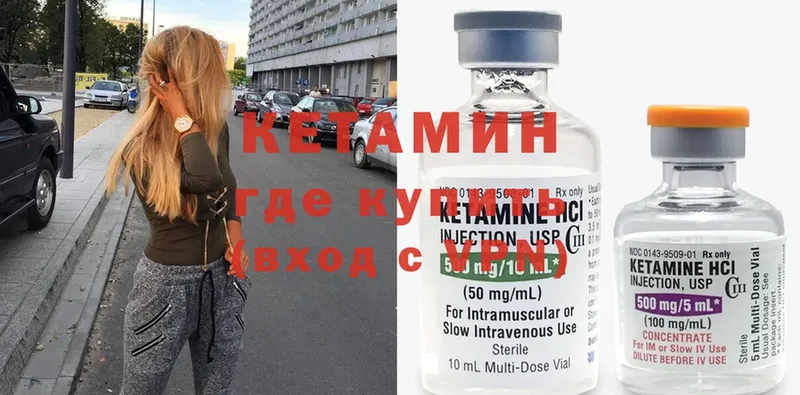 КЕТАМИН ketamine  Лыткарино 