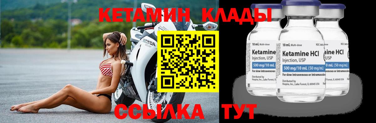 КЕТАМИН ketamine Лыткарино