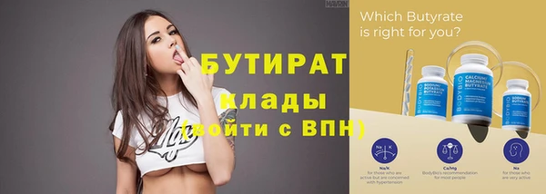 бутират Липки