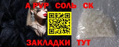 ALPHA PVP Балашиха