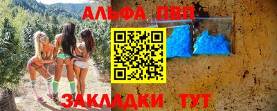 стафф Балаково