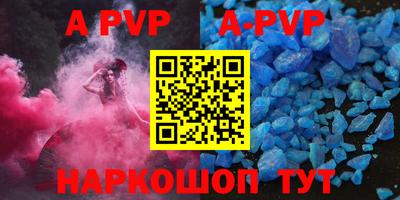 ALPHA PVP Балашиха