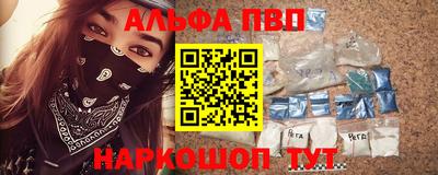 ALPHA PVP Балашиха