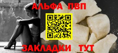 стафф Балаково