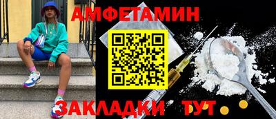 стафф Балаково