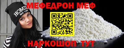 мефедрон VHQ Волжский