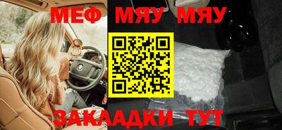 мефедрон VHQ Волжский