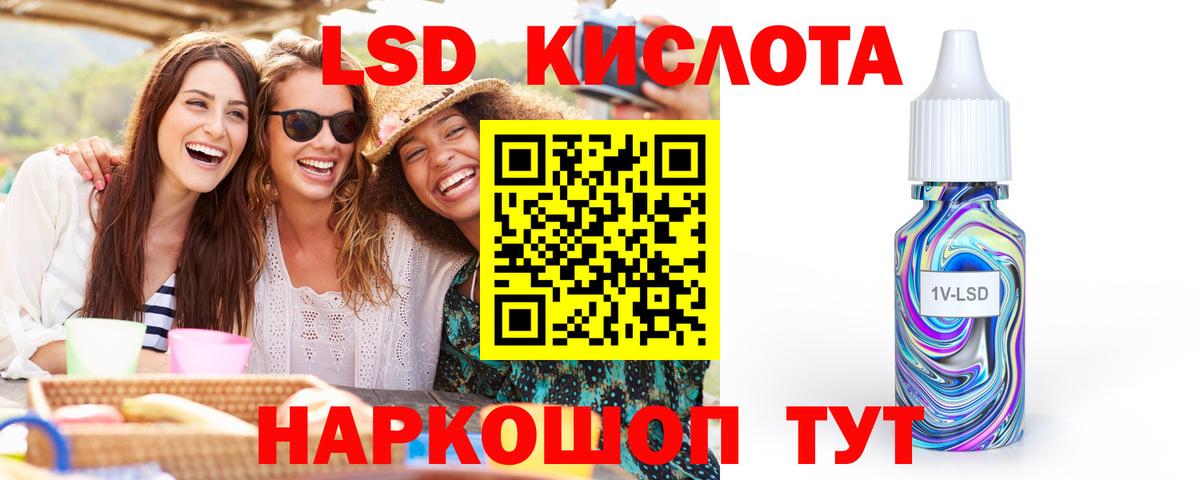 Лыткарино  LSD-25 экстази  Вход с VPN  LSD-25 экстази ecstasy 