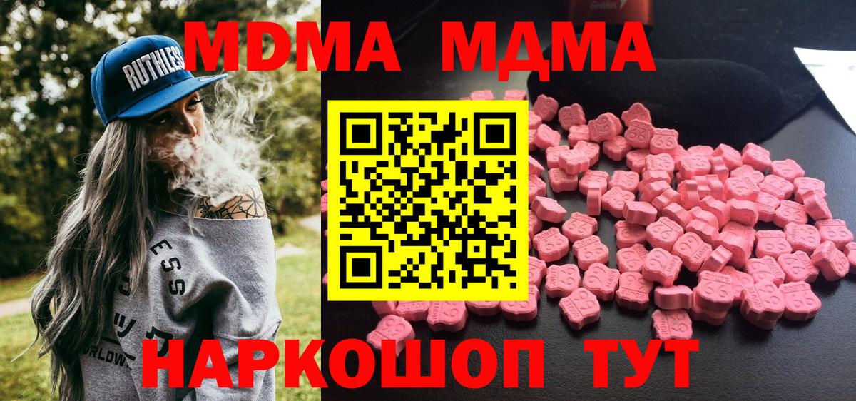 Лыткарино  МДМА Molly  Вход с VPN 