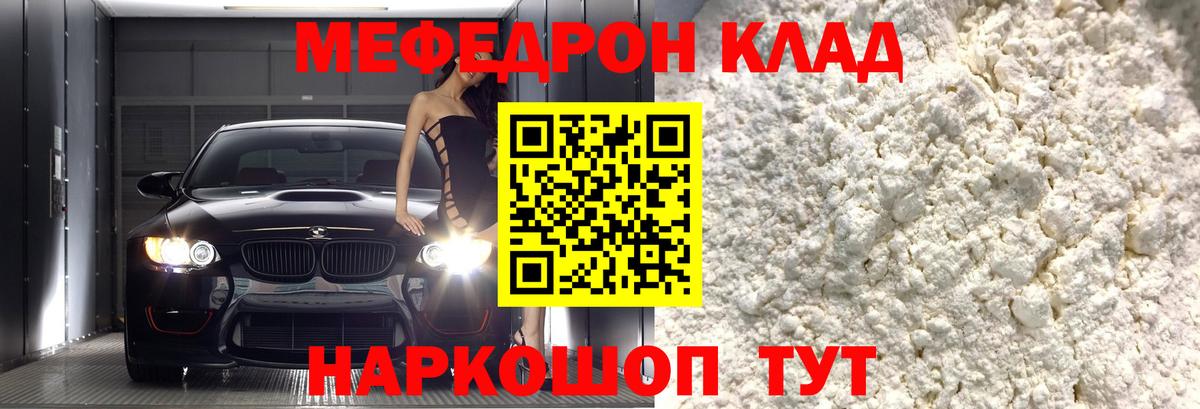 Мефедрон  Метадон  Меф  Вход с VPN  A-PVP  Лыткарино  КОКАИН  Марихуана  Хэш 
