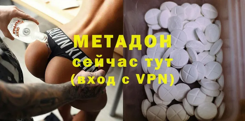 Метадон methadone  Лыткарино 