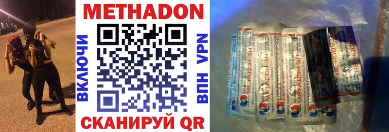 Метадон methadone  Лыткарино 