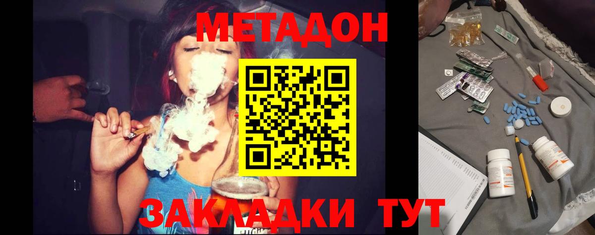 Метадон мёд  Лыткарино  МЕТАДОН methadone 
