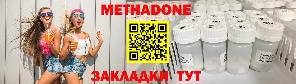 Метадон белоснежный  Вход с VPN  Метадон methadone  Лыткарино 