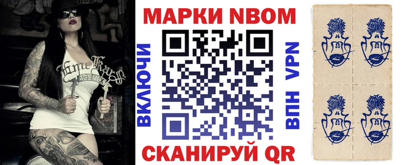Марки NBOMe 1,5мг  Лыткарино 
