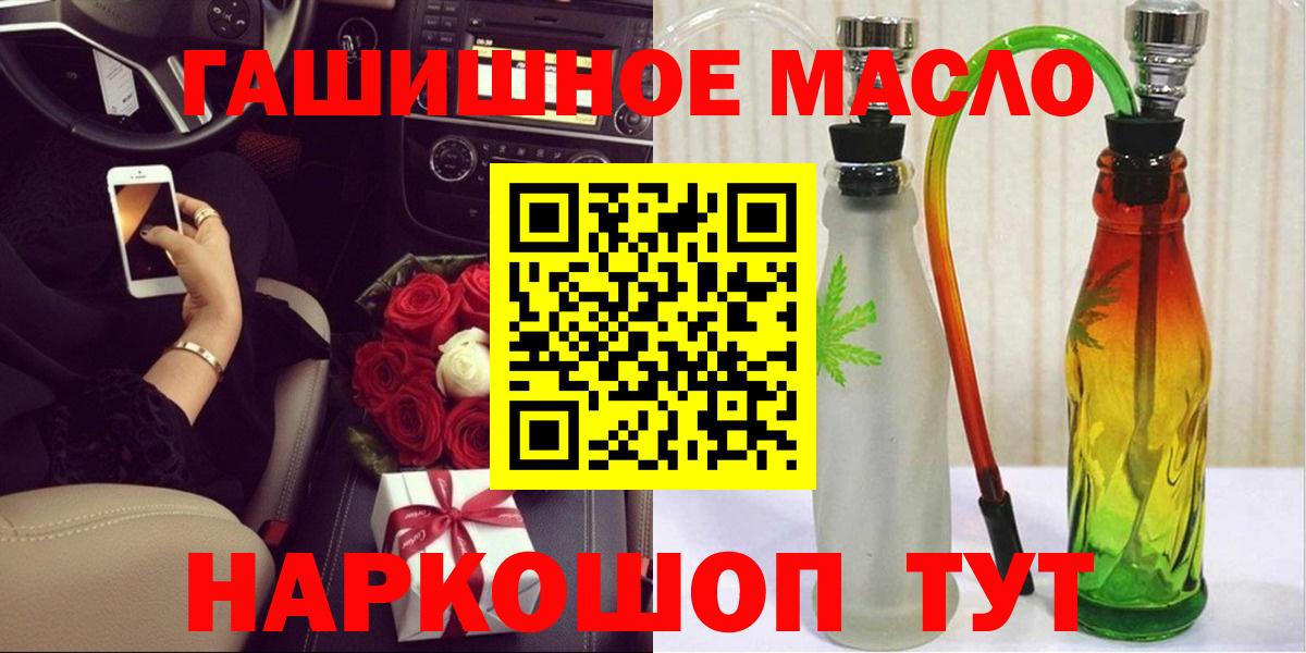 ТГК вейп с тгк  Вход с VPN  Дистиллят ТГК гашишное масло  Лыткарино 