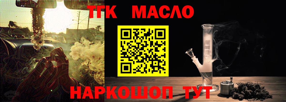 ТГК вейп Лыткарино